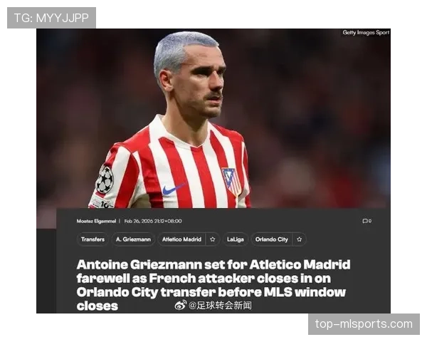 格列兹曼关键战表现与冠军贡献能否支撑其荣誉高度