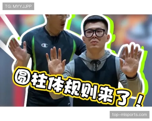 篮球新手必知：什么是防守圆柱体扩展规则及其正确应用