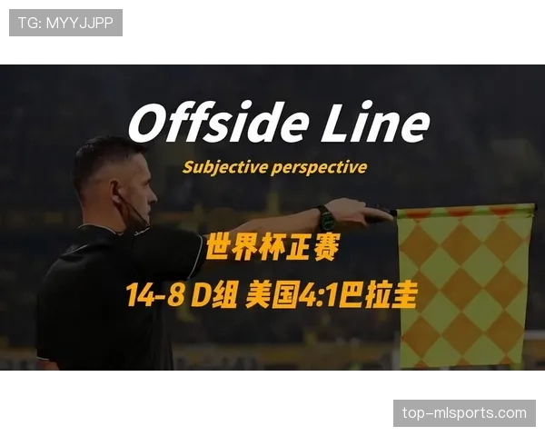 世界杯巴拉圭队D组中场配置解析 世界杯巴拉圭队D组中场配置解析